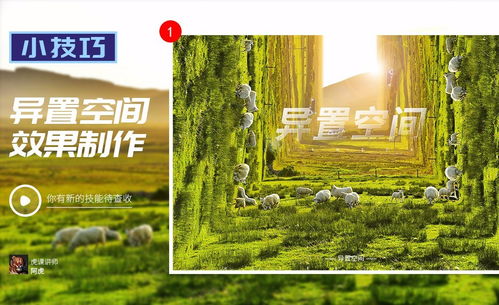 PS如何設計制作扭曲異置空間效果 圖文詳解