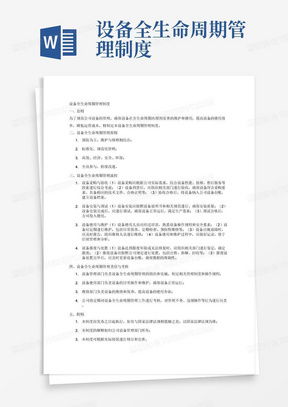 政府投資數字化項目全生命周期管理流程圖解析