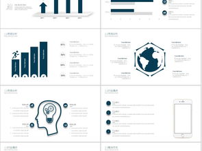 簡約幾何，創意融資 商業計劃書PPT模板與設計素材全攻略